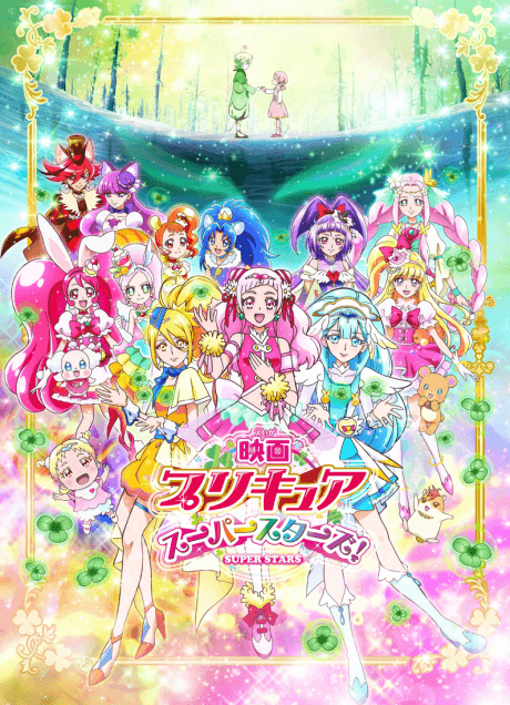 Precure Super Stars! cover
