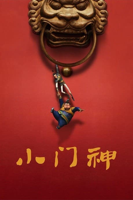 The Guardian Brothers cover