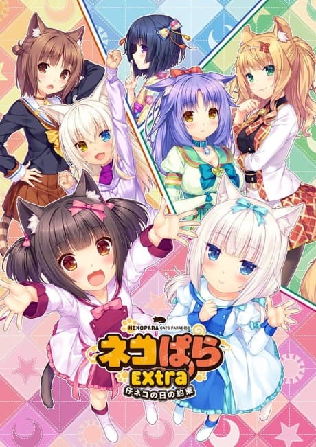 Nekopara OVA Extra cover