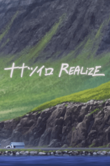Nanatsu-iro REALiZE cover