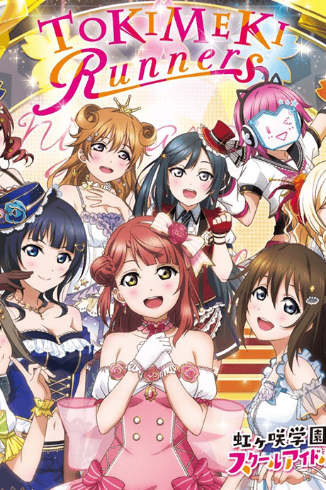 TOKIMEKI Runners cover