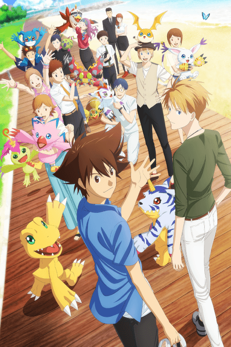 Digimon Adventure: Last Evolution Kizuna cover