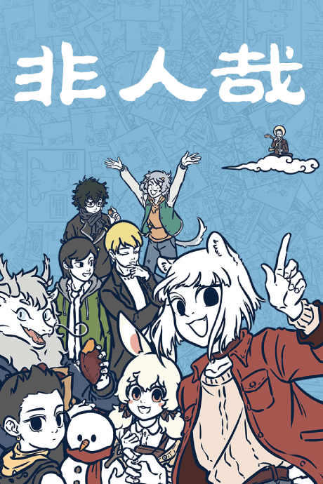 Fei Ren Zai Part 2 cover