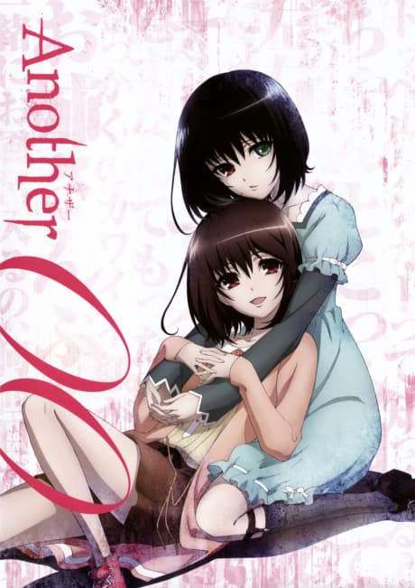 Another: The Other cover