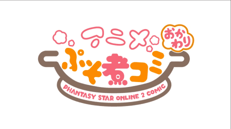 Puso Ni Comi: Okawari cover