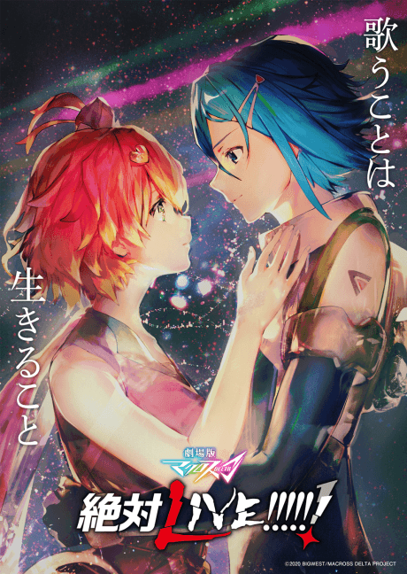 Macross Delta: Zettai Live!!!!!! cover