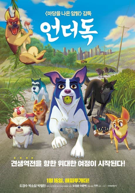 Underdog cover
