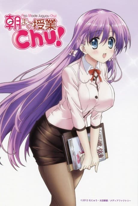 Asa Made Jugyou Chu! cover