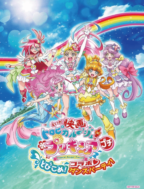Tropical-Rouge! Precure Petit Tobikome! Collabo♡Dance Party! cover
