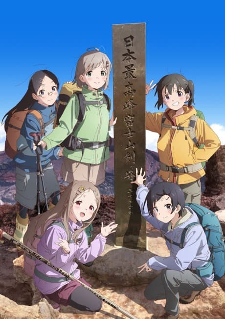 Encouragement of Climb: Next Summit cover