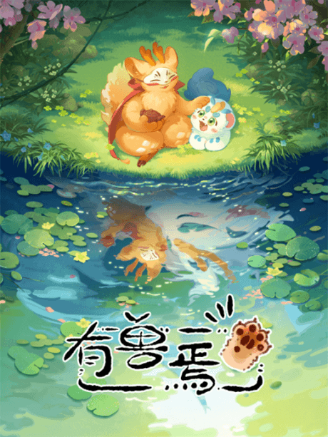 Fabulous Beasts cover