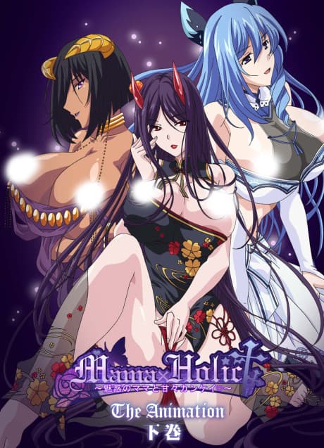 Mama x Holic: Miwaku no Mama to Ama Ama Kankei The Animation cover