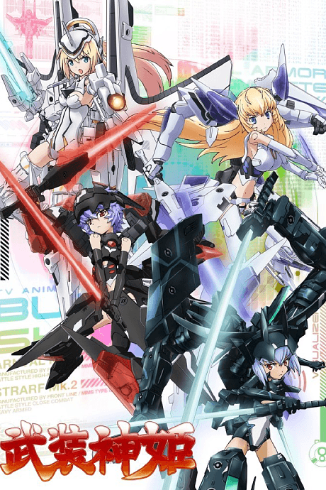 Busou Shinki: Armored War Goddess cover
