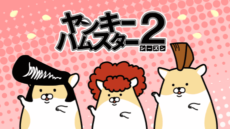 Delinquent Hamsters Season 2 cover