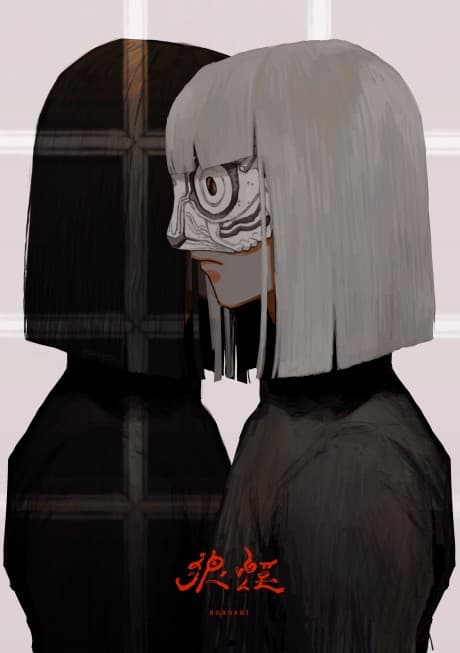 Noroshi cover