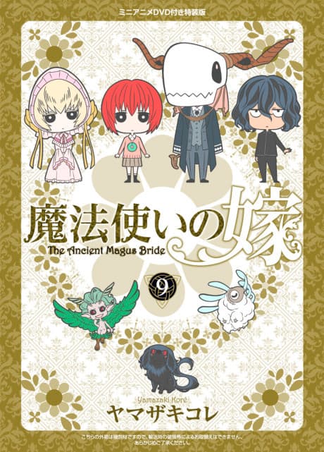 Mahoyome Specials cover
