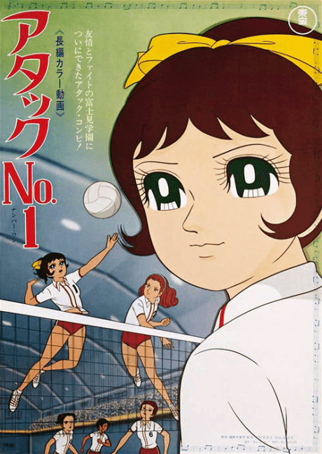 Attack No.1 cover