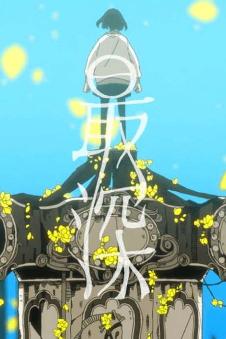 Saishin cover