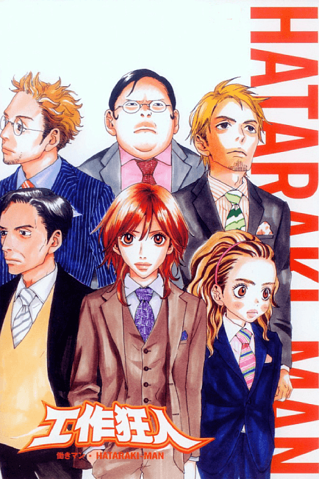 Hataraki Man cover