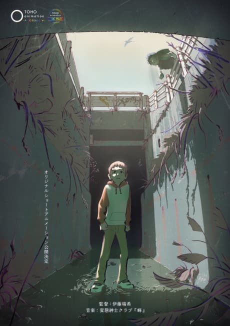 Neko to Wakai se na cover