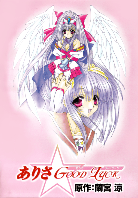 Arisa☆Good Luck cover