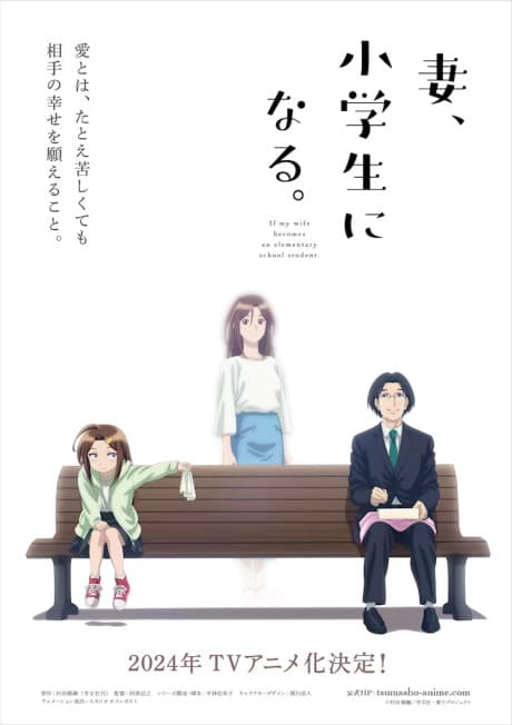 TsumaSho cover