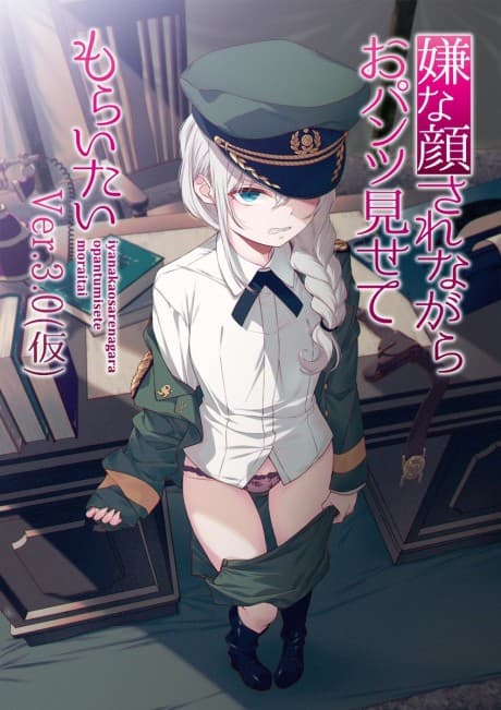 Iya na Kao sare nagara Opantsu Misete Moraitai ver 3.0 cover