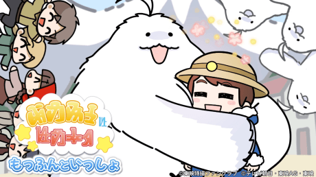 Moffun to Issho cover
