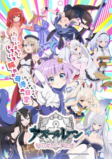 Anime AzurLane: Slow Ahead! Season 2 cover