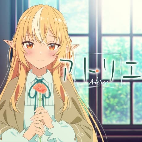 Atelier cover