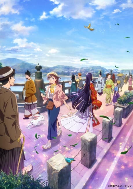 Uji ni wa Monogatari ga Aru cover