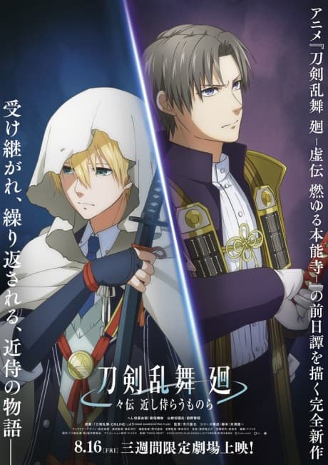 TOUKEN RANBU KAI DOUDEN cover