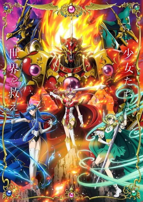 Magic Knight Rayearth (2026) cover