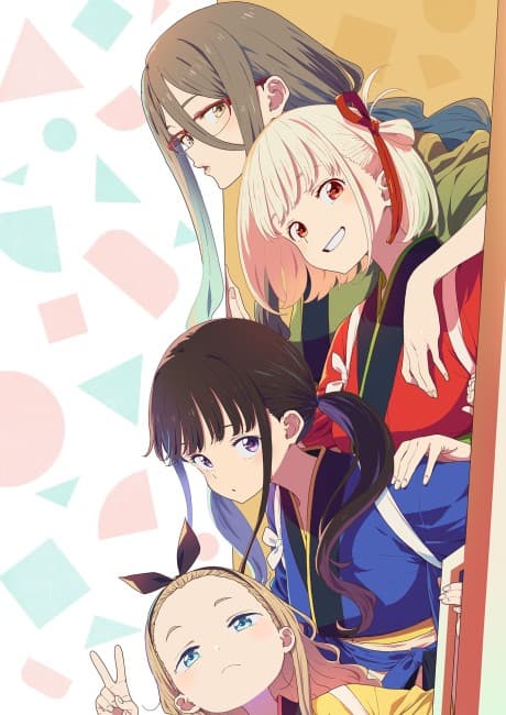 Lycoris Recoil -Friends are thieves of time.- cover
