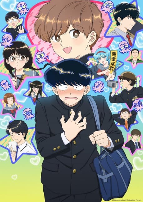 Go For It, Nakamura-kun!! cover
