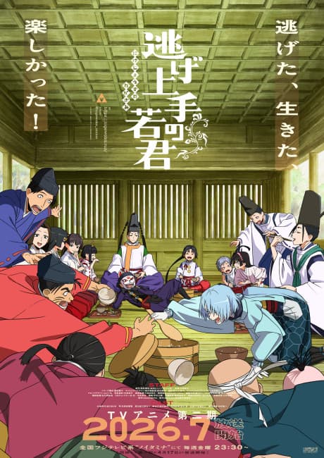 The Elusive Samurai Season 2 cover