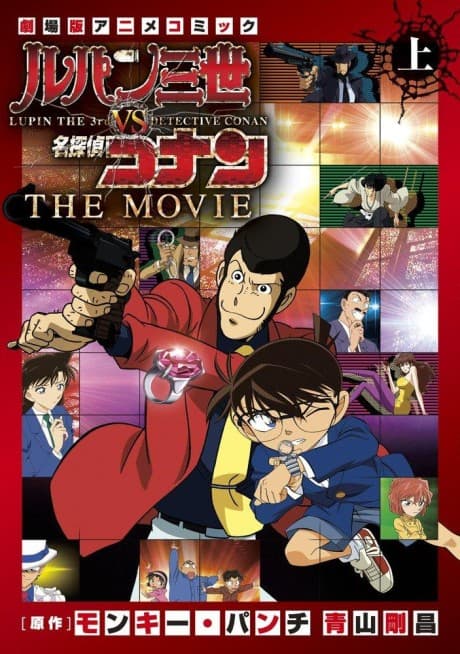 Lupin the 3rd Vs Detective Conan: The Movie cover