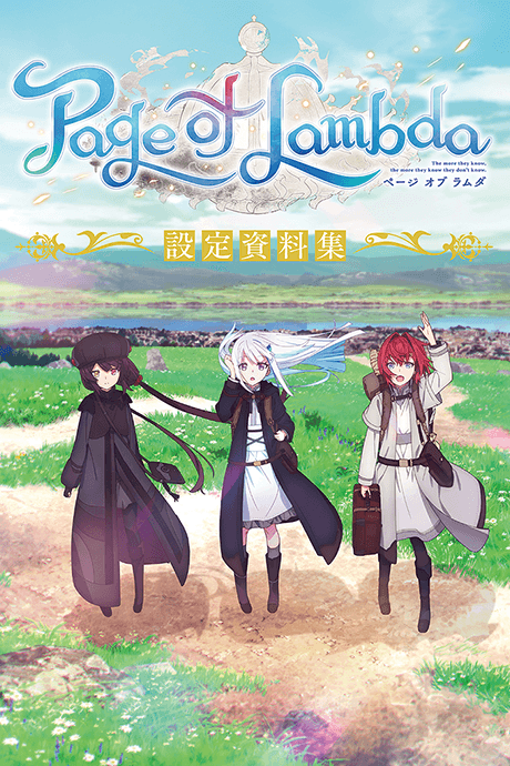 Page of Lambda cover