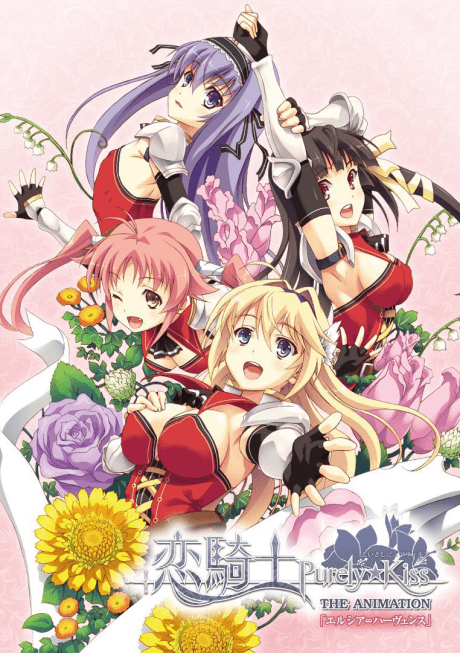 Koikishi Purely☆Kiss THE ANIMATION cover