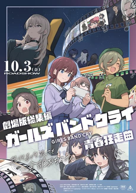 GIRLS BAND CRY: Seishun Kyousoukyoku cover