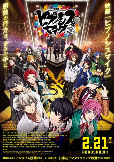 Hypnosis Mic -Division Rap Battle- Movie cover