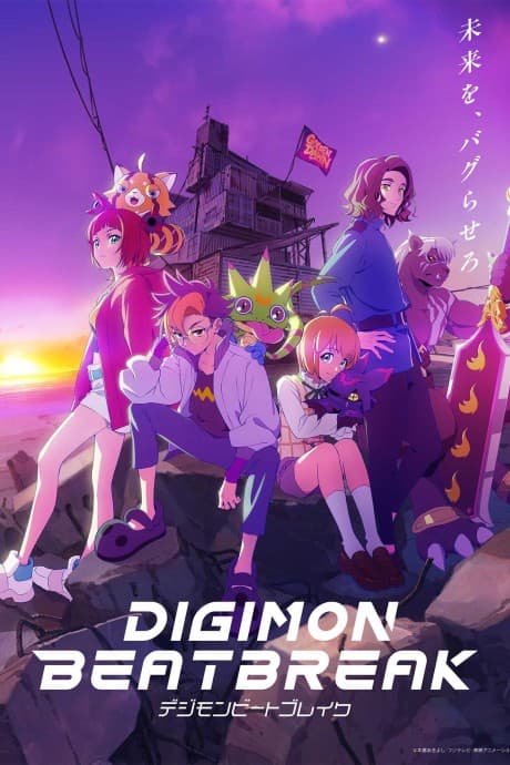 DIGIMON BEATBREAK cover
