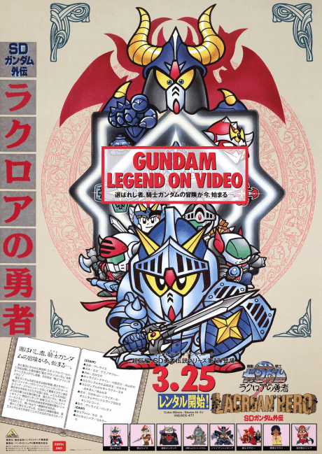 SD Gundam Gaiden cover