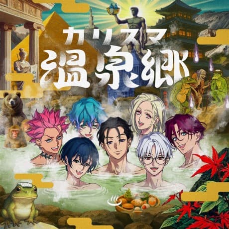 Charisma Onsenkyou cover