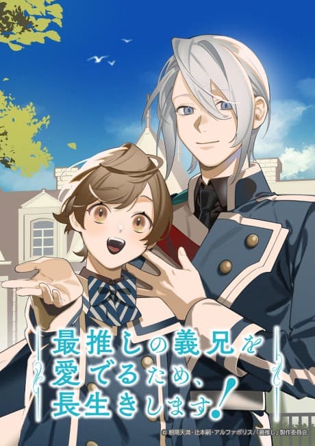 I'll Live a Long Life to Dote on My Favorite Stepbrother! cover