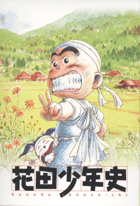 Hanada Shounen-shi cover