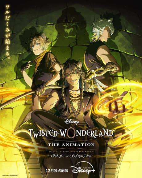 Disney Twisted-Wonderland: THE ANIMATION - Season 2: EPISODE of SAVANACLAW cover