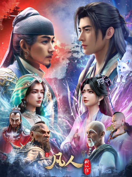 Fanren Xiu Xian Zhuan Di Wu Ji cover