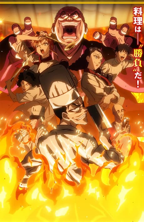 Iron Wok Jan! cover