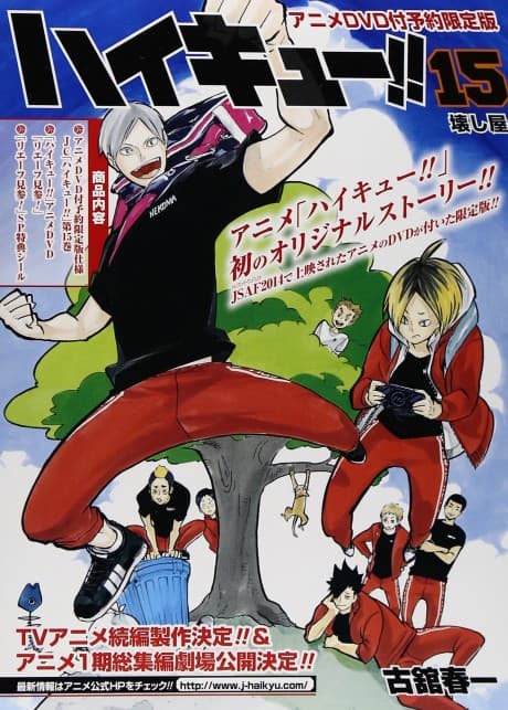 HAIKYU!!: Lev Appears! cover